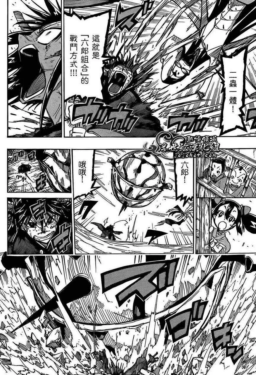 第78话 村之子 第12页