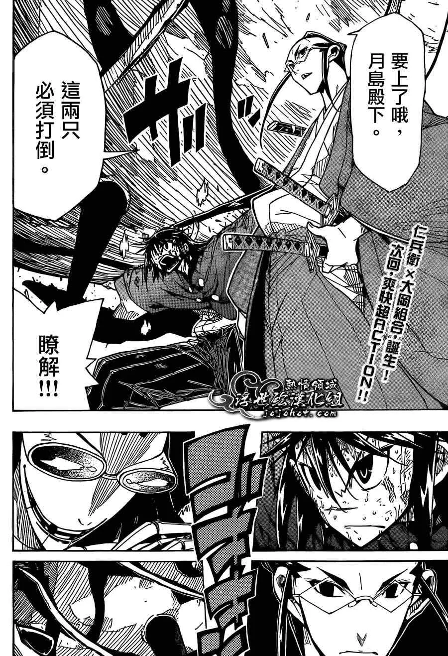 第78话 村之子 第18页