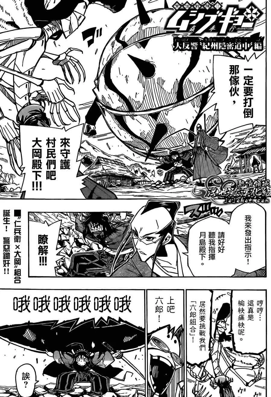 第79话 老爷子 第1页