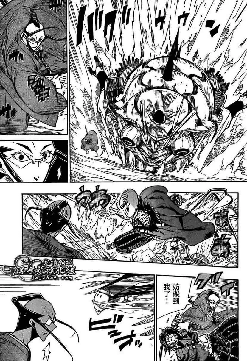第79话 老爷子 第3页