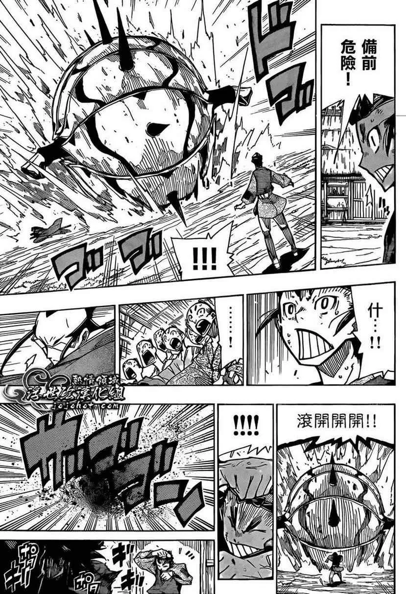 第79话 老爷子 第11页
