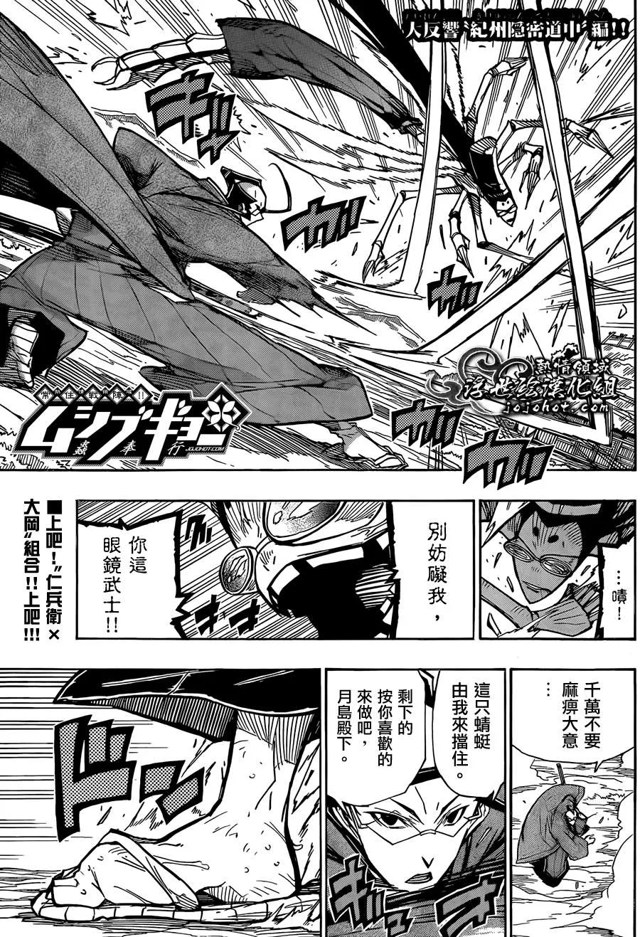 第80话 笑容 第1页