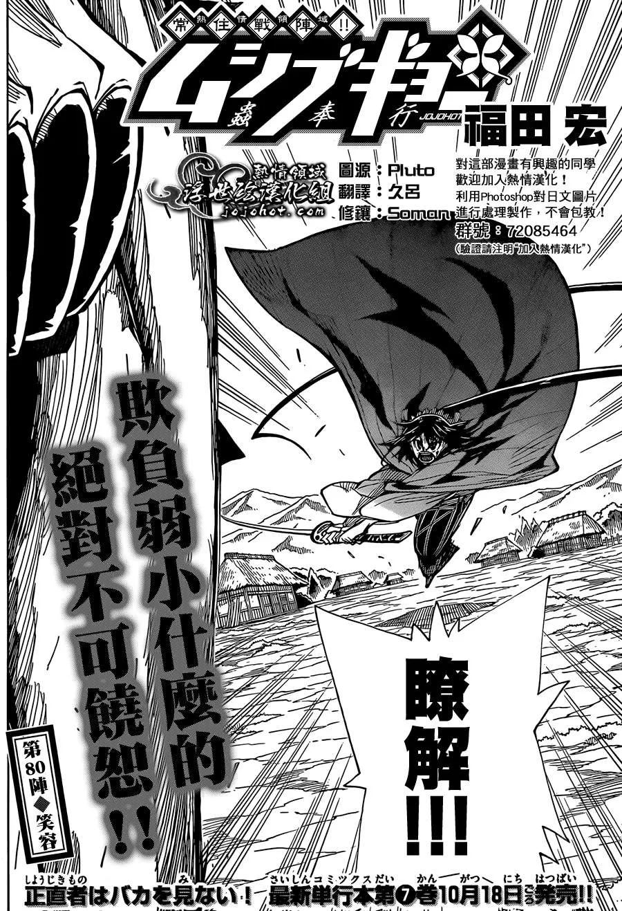 第80话 笑容 第2页