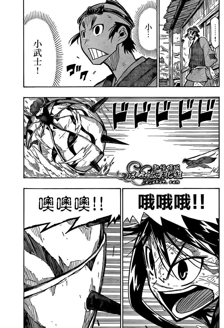第80话 笑容 第3页