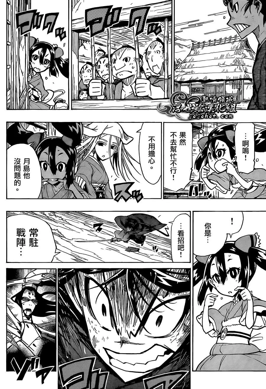 第80话 笑容 第4页