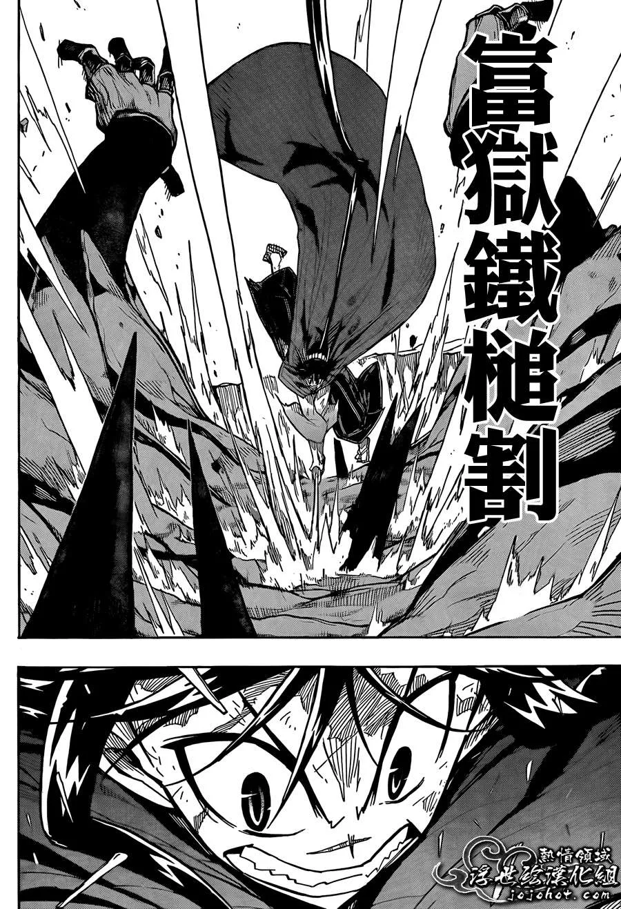 第80话 笑容 第5页