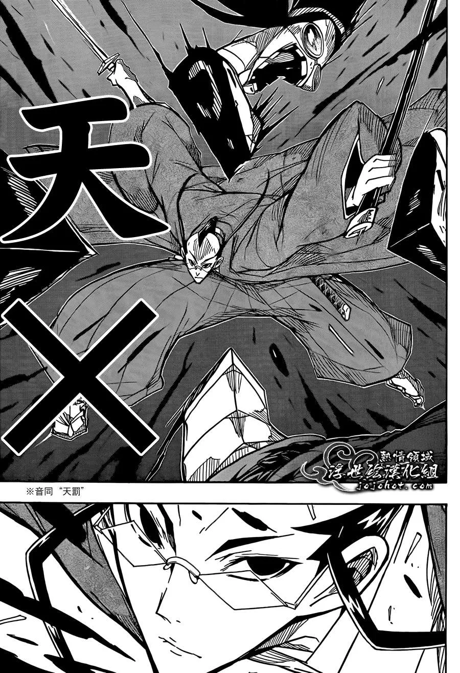 第80话 笑容 第6页