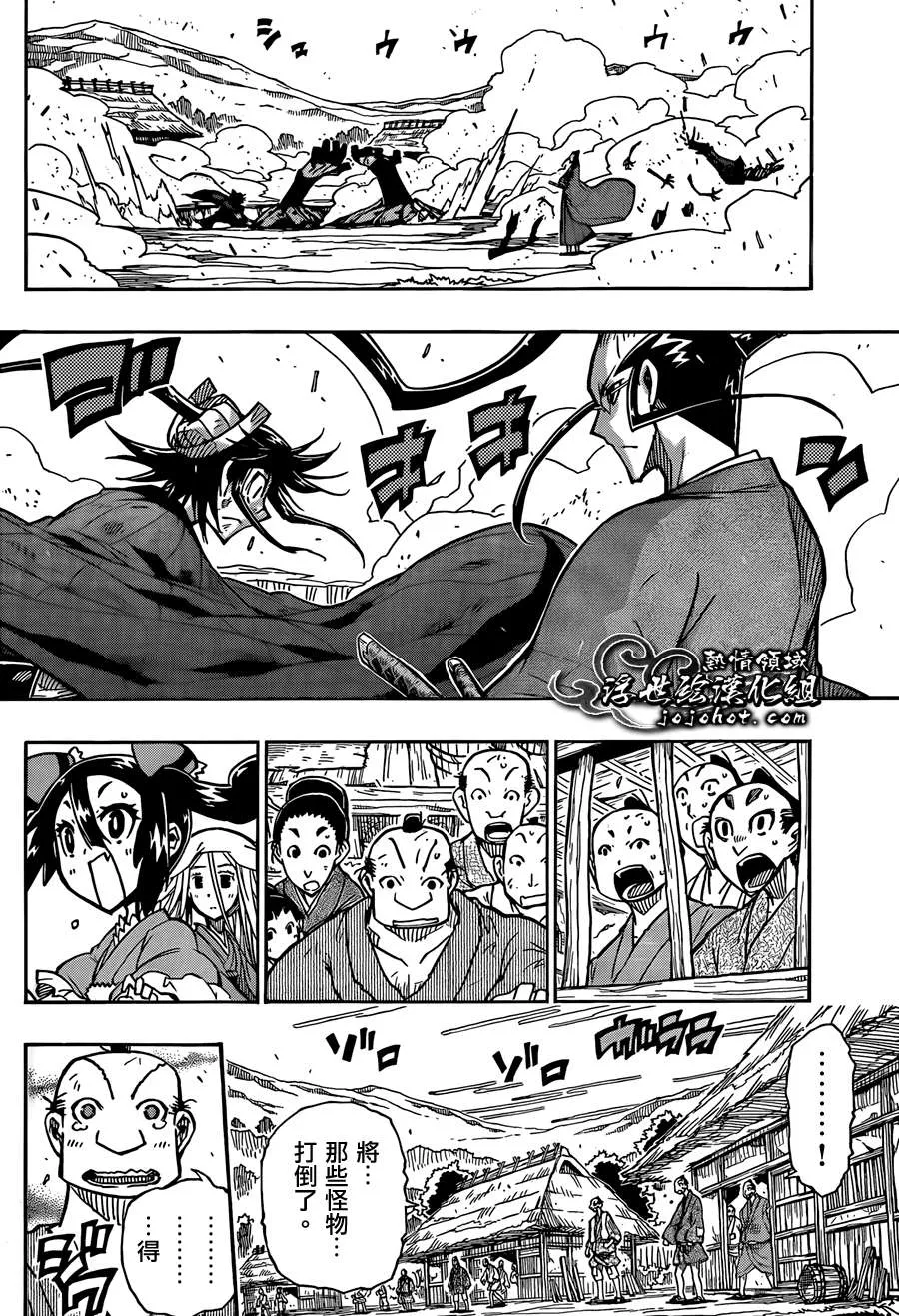 第80话 笑容 第7页