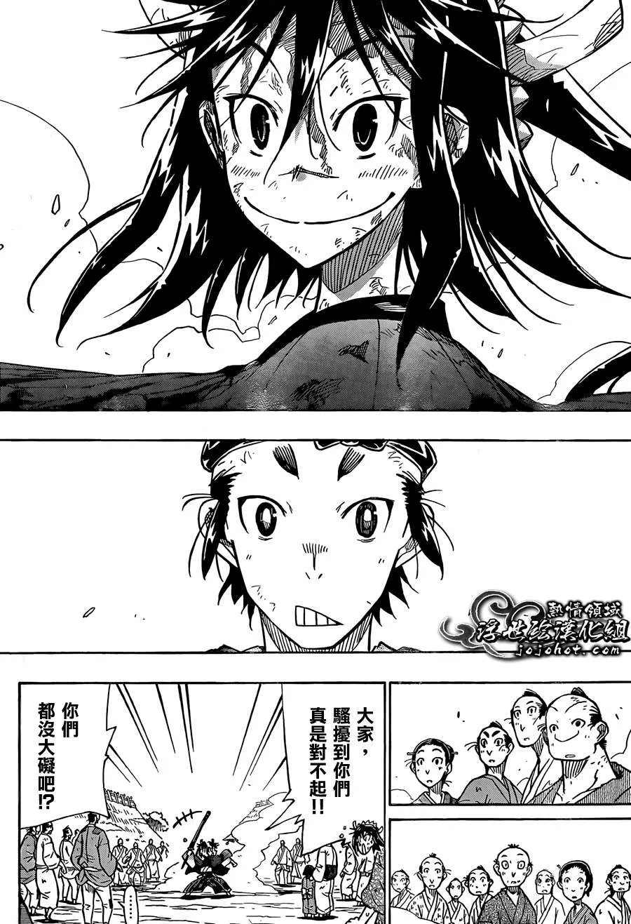第80话 笑容 第11页