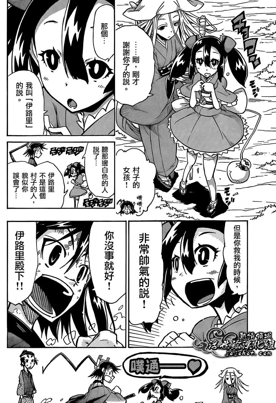第80话 笑容 第13页