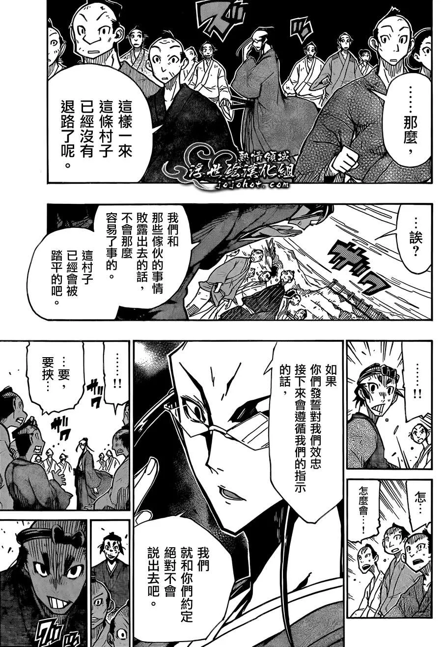 第80话 笑容 第14页