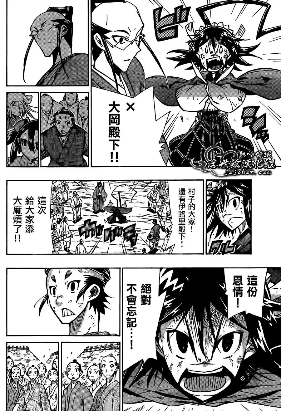 第80话 笑容 第15页