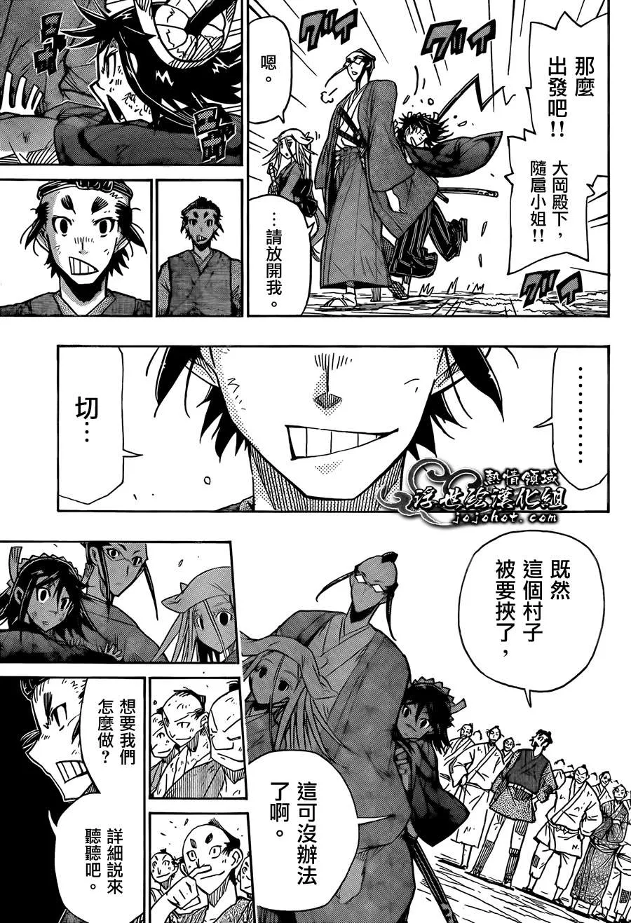 第80话 笑容 第16页