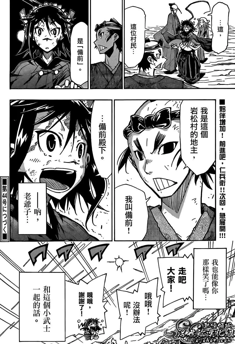 第80话 笑容 第17页