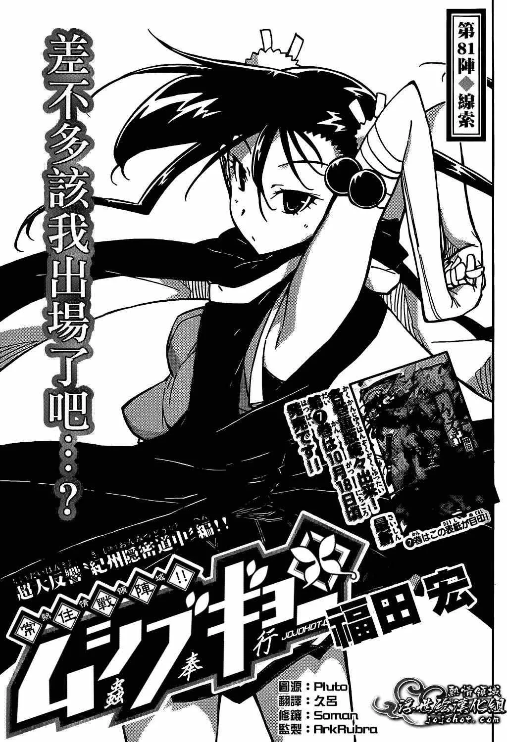 第81话 线索 第1页