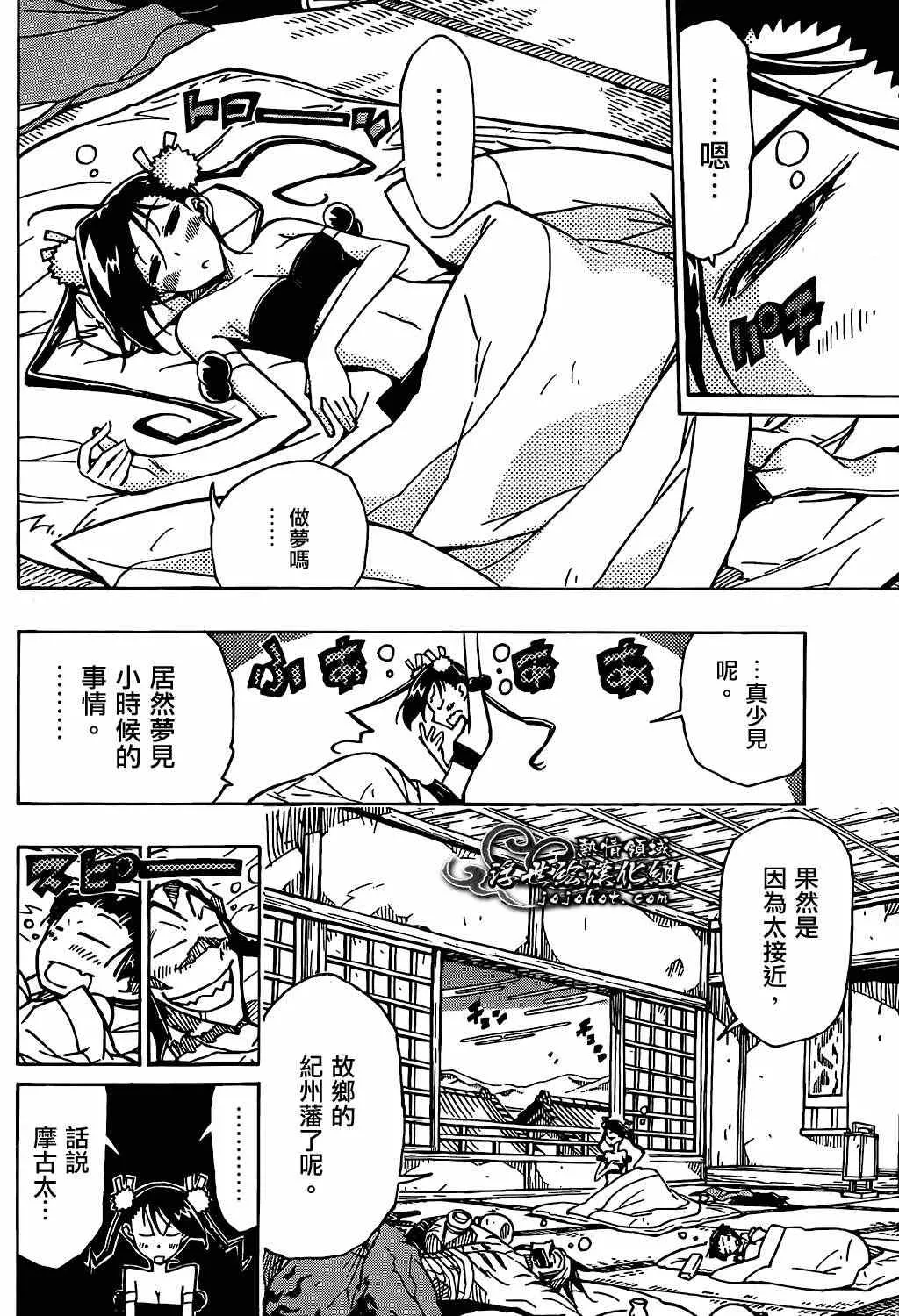 第81话 线索 第4页