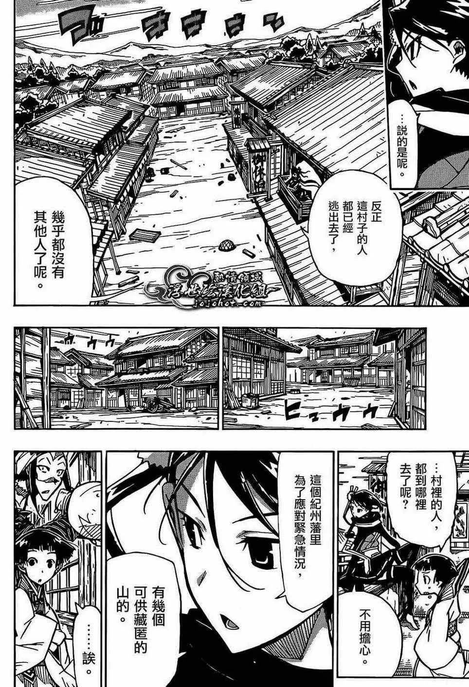 第81话 线索 第6页