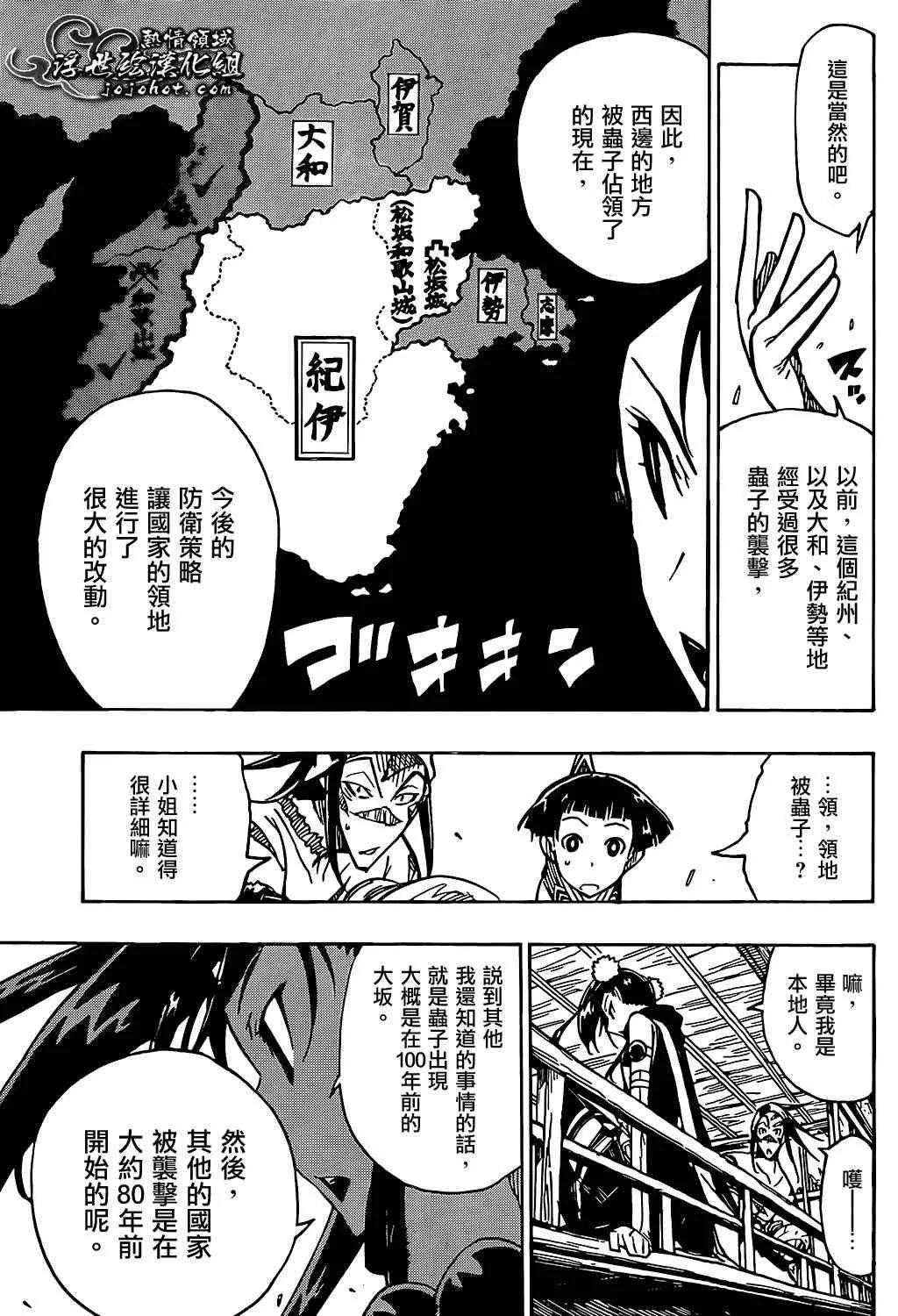 第81话 线索 第7页