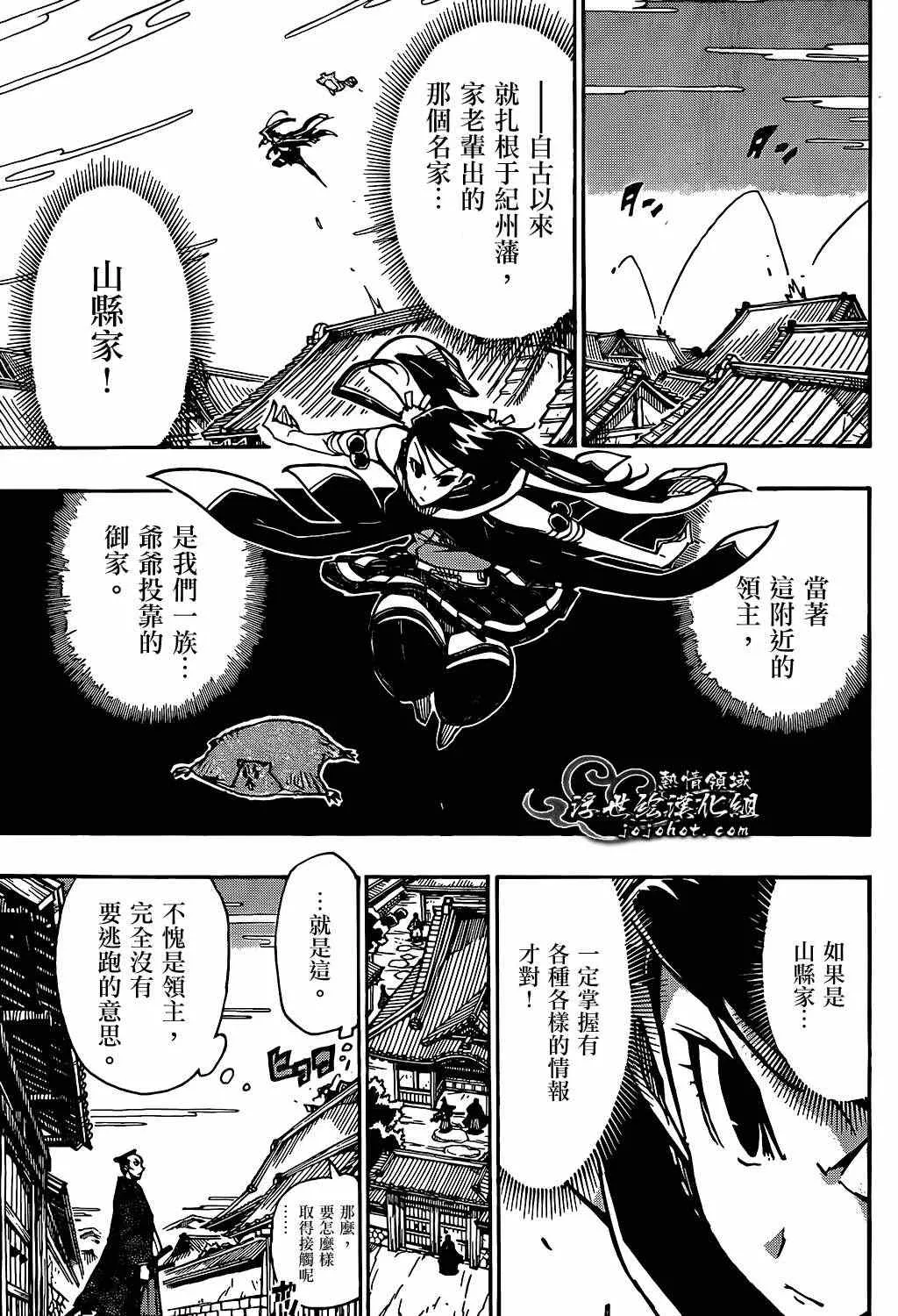 第81话 线索 第11页