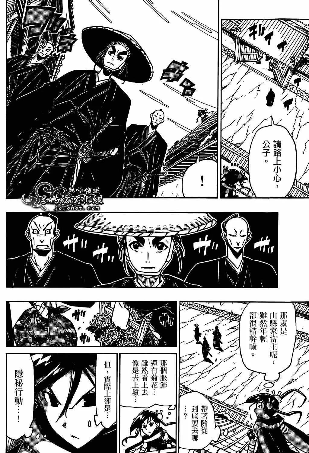 第81话 线索 第12页