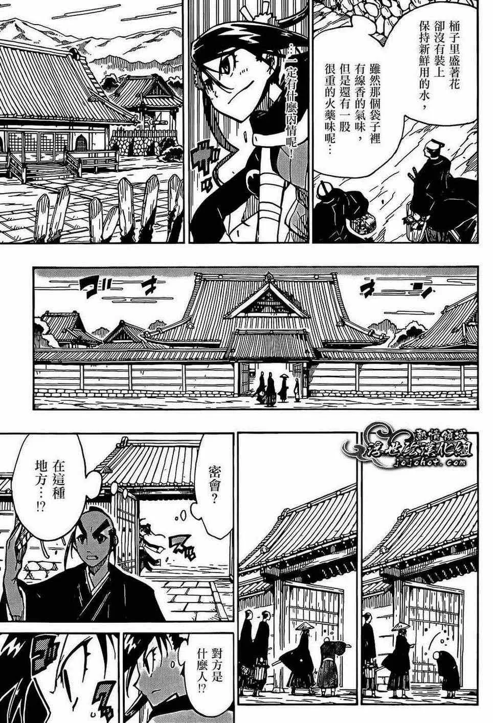 第81话 线索 第13页
