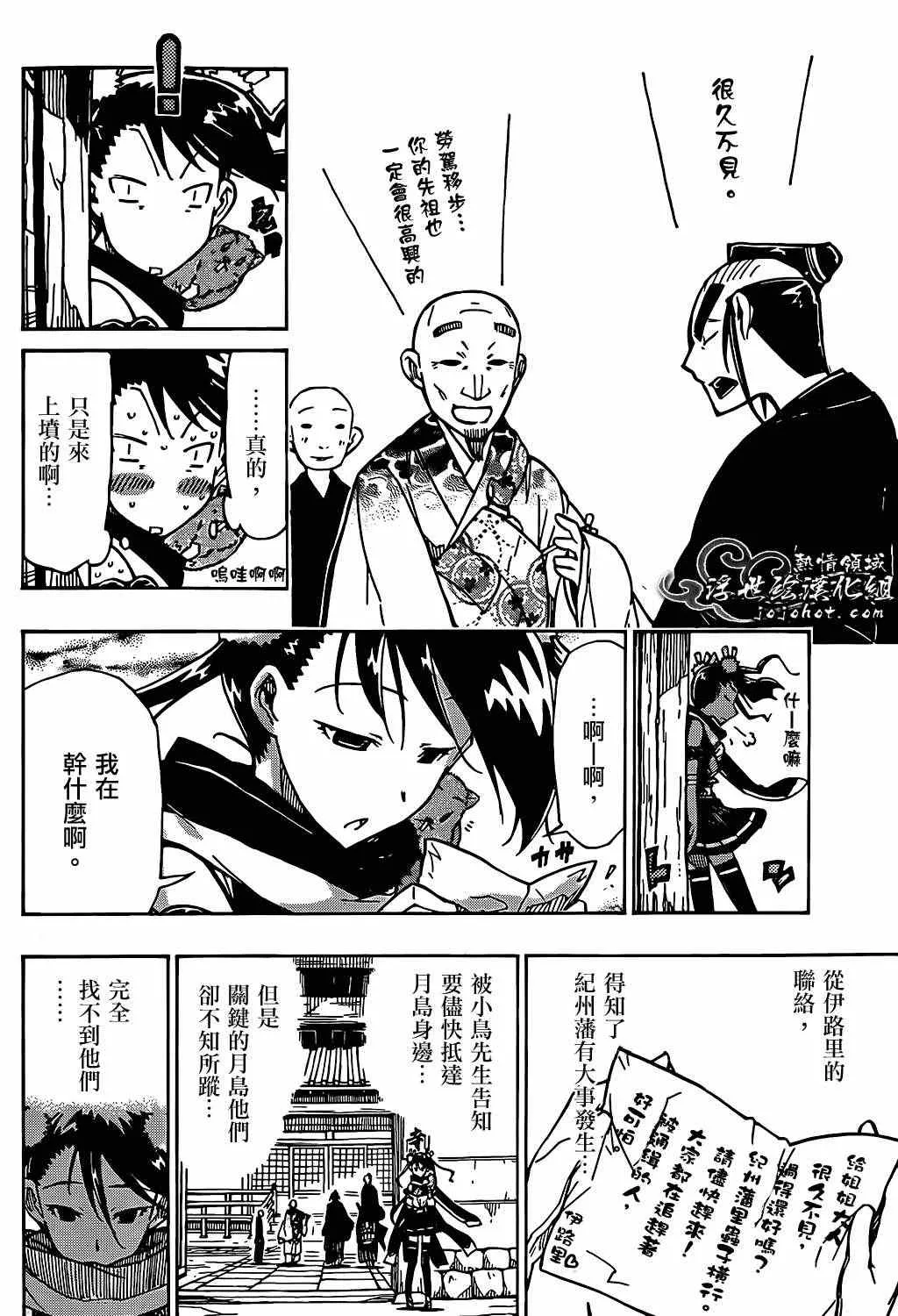 第81话 线索 第14页