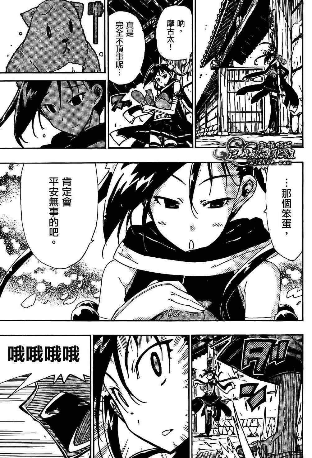 第81话 线索 第15页