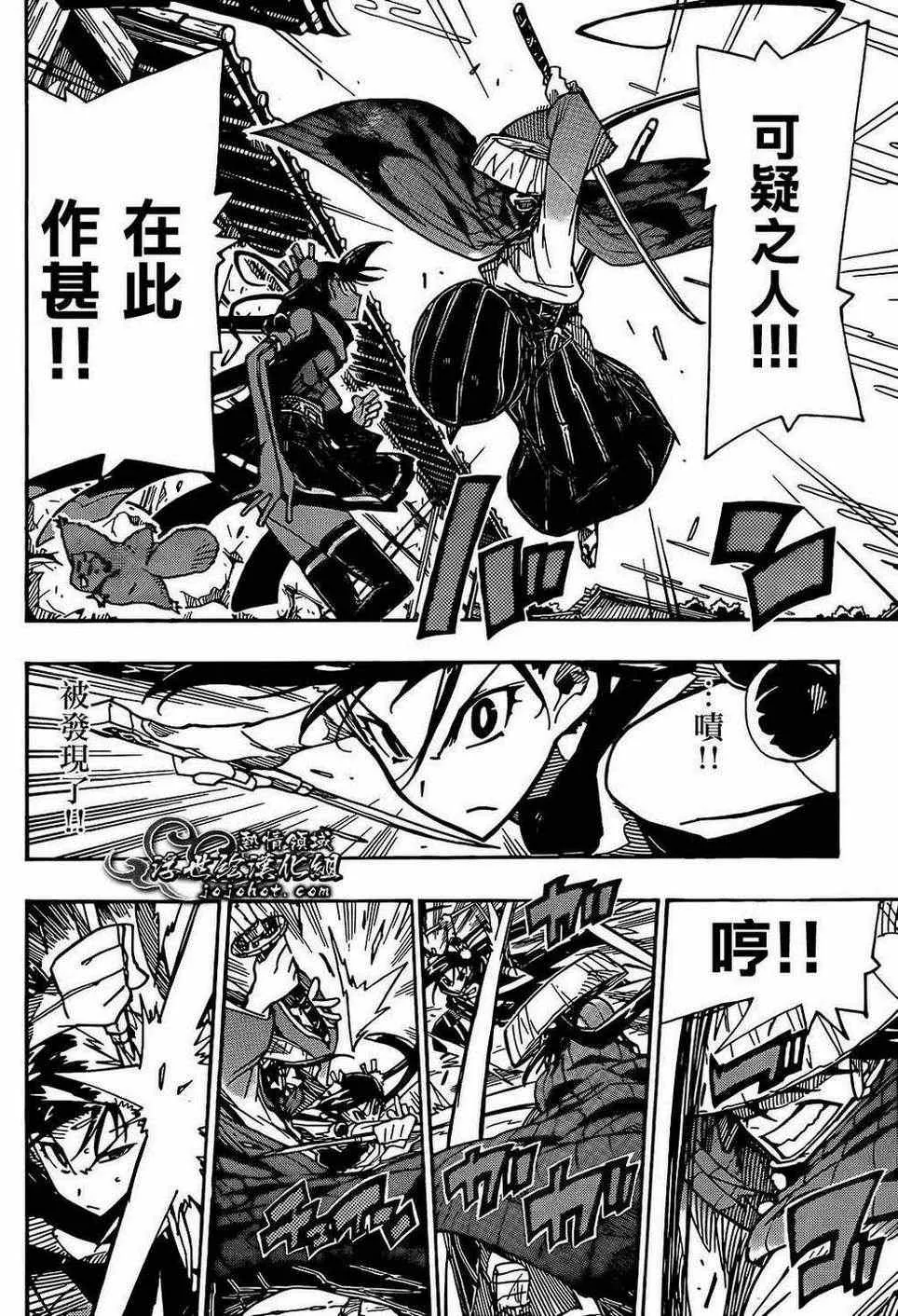 第81话 线索 第16页