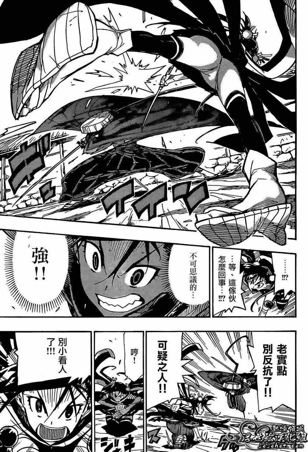 第81话 线索 第17页