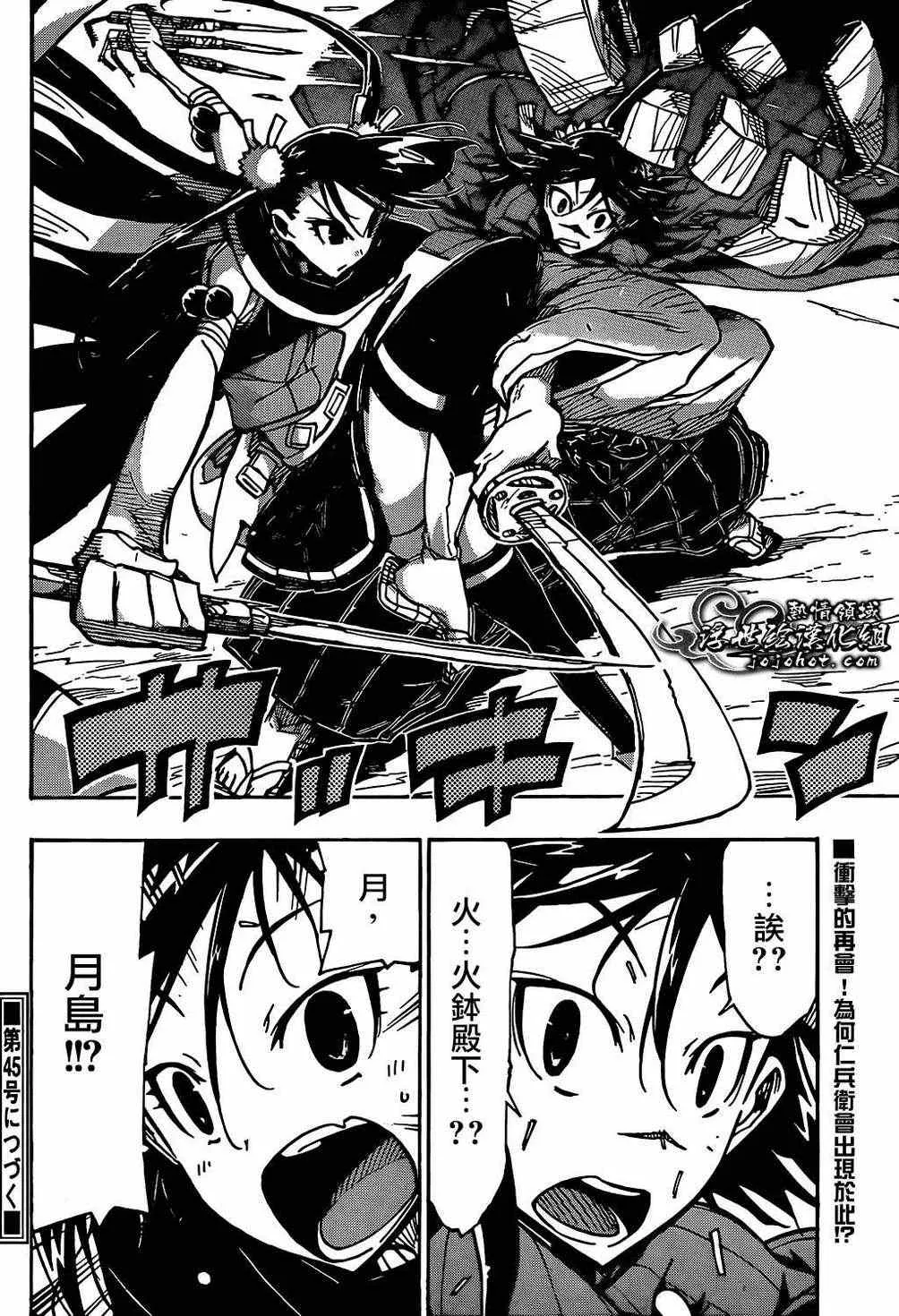 第81话 线索 第18页