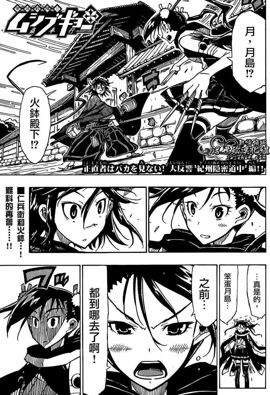 第82话 随扈 第1页