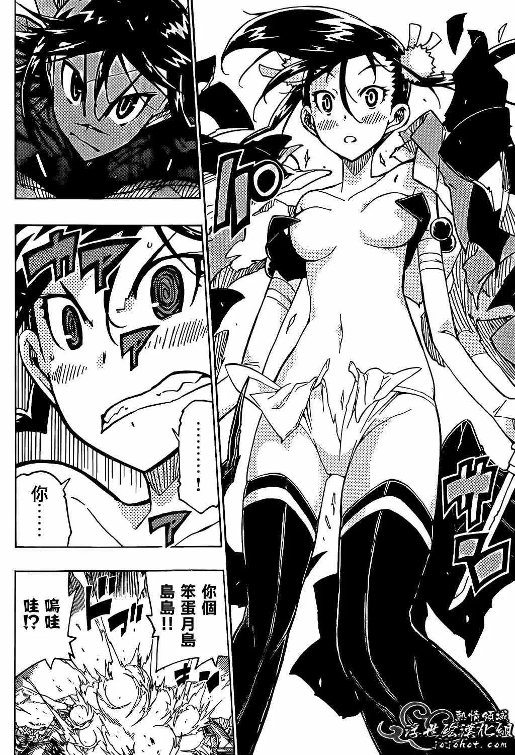 第82话 随扈 第4页