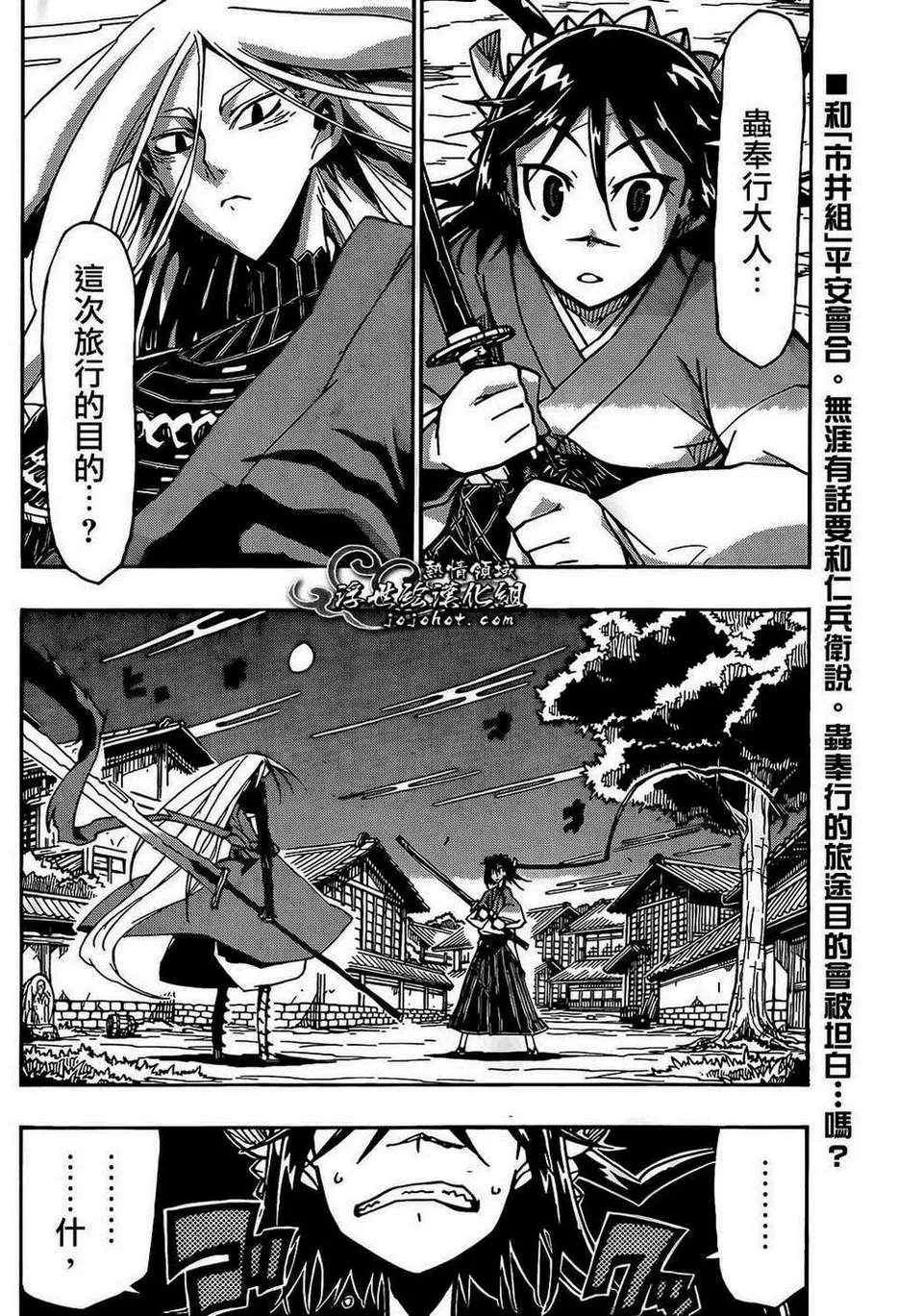 第83话 愉快 第2页