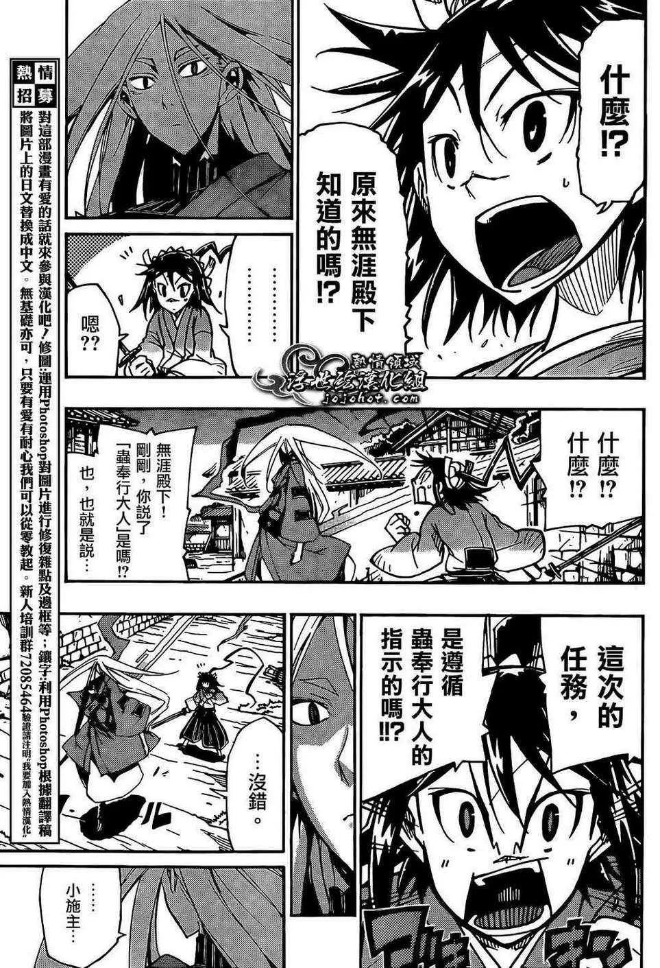 第83话 愉快 第3页