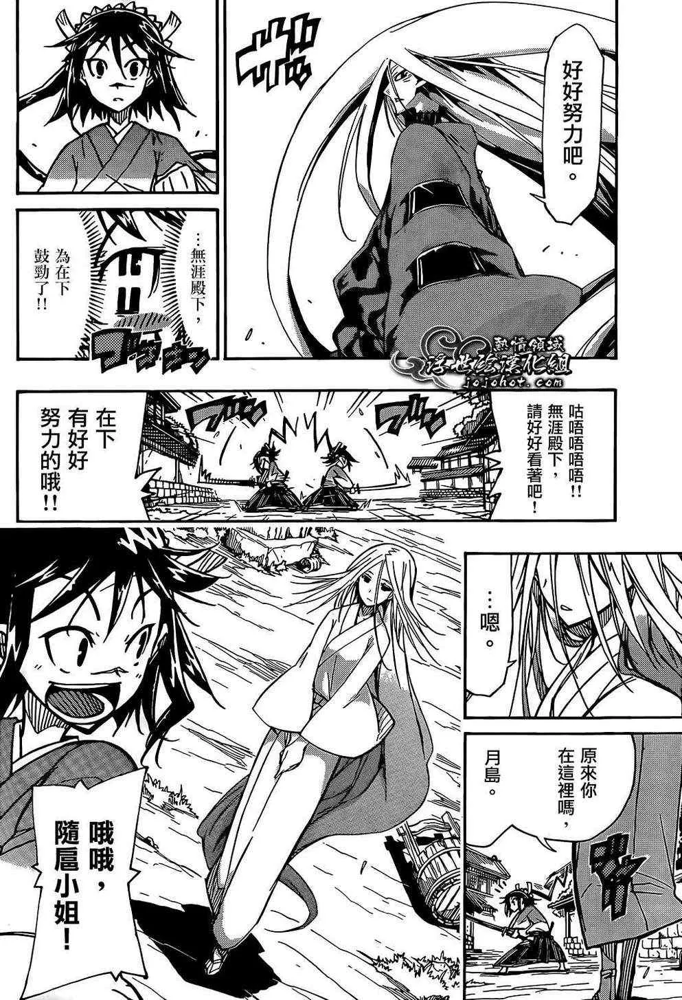 第83话 愉快 第4页