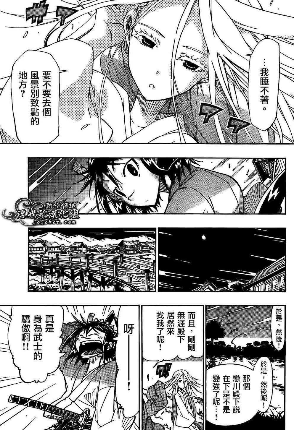 第83话 愉快 第5页
