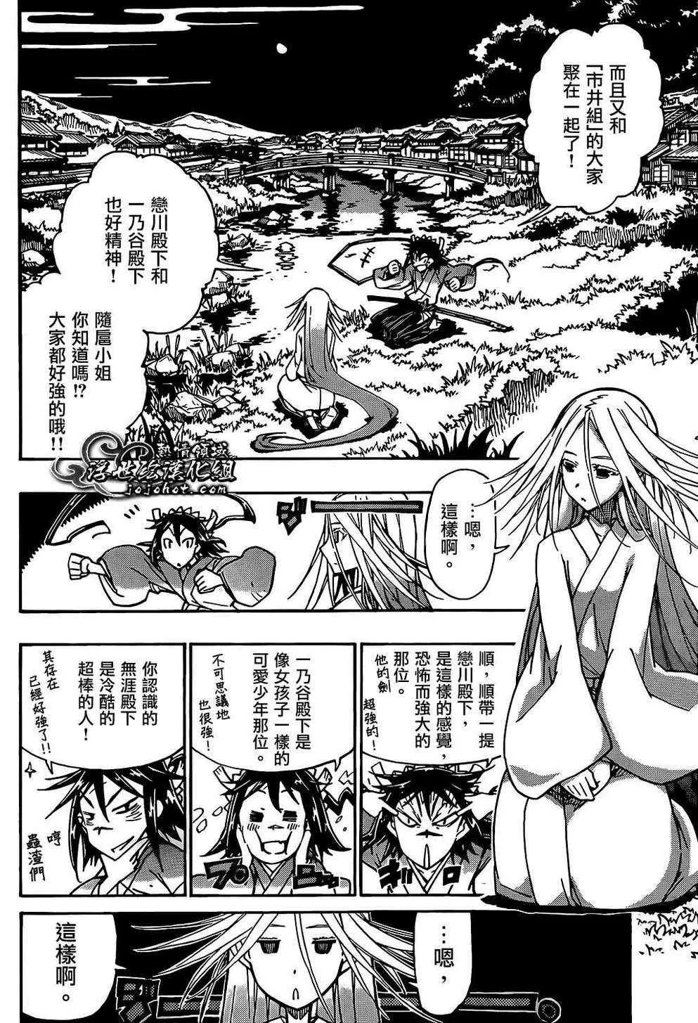 第83话 愉快 第6页