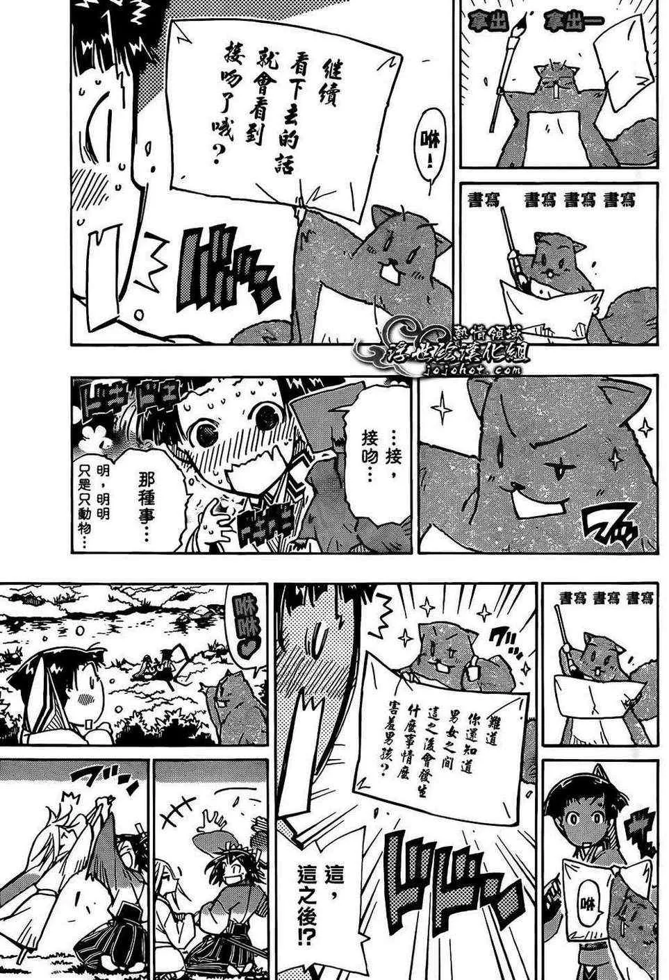 第83话 愉快 第11页