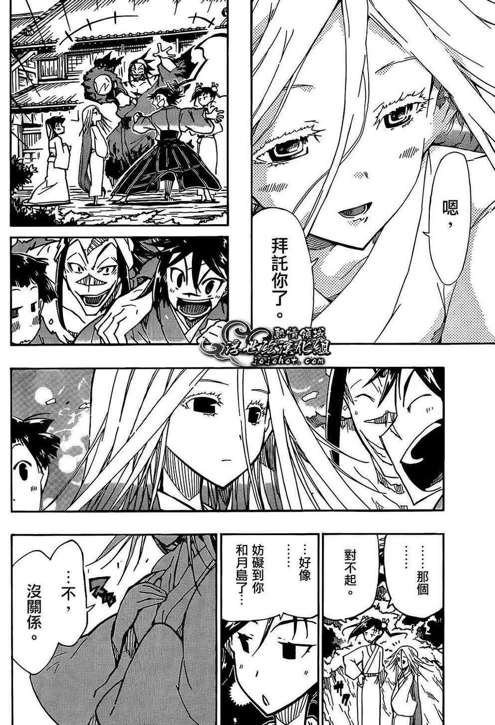 第83话 愉快 第14页