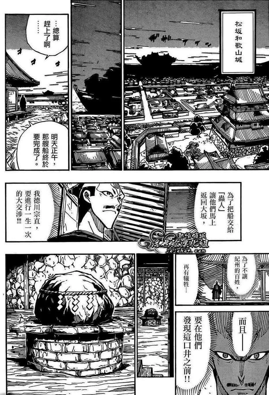 第83话 愉快 第16页