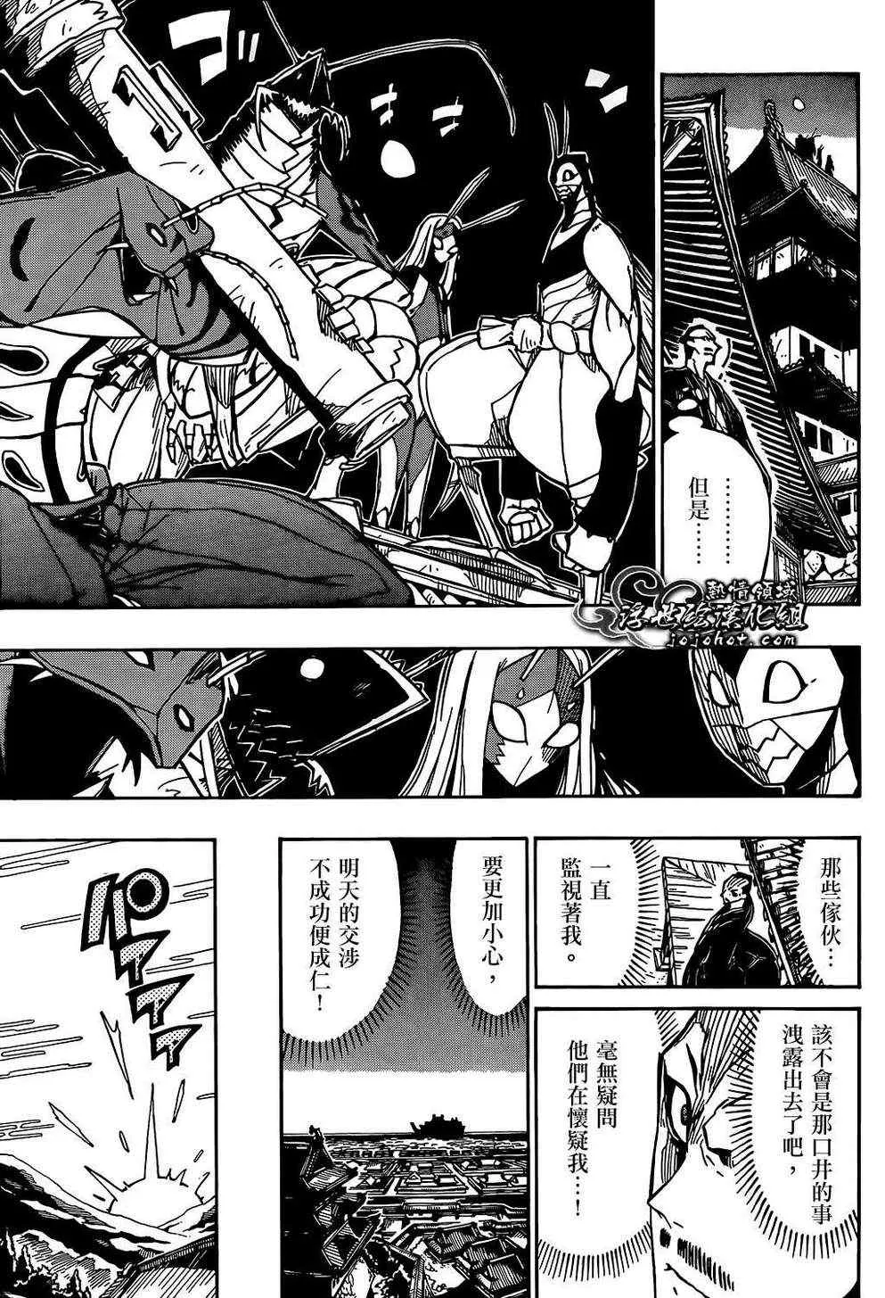 第83话 愉快 第17页