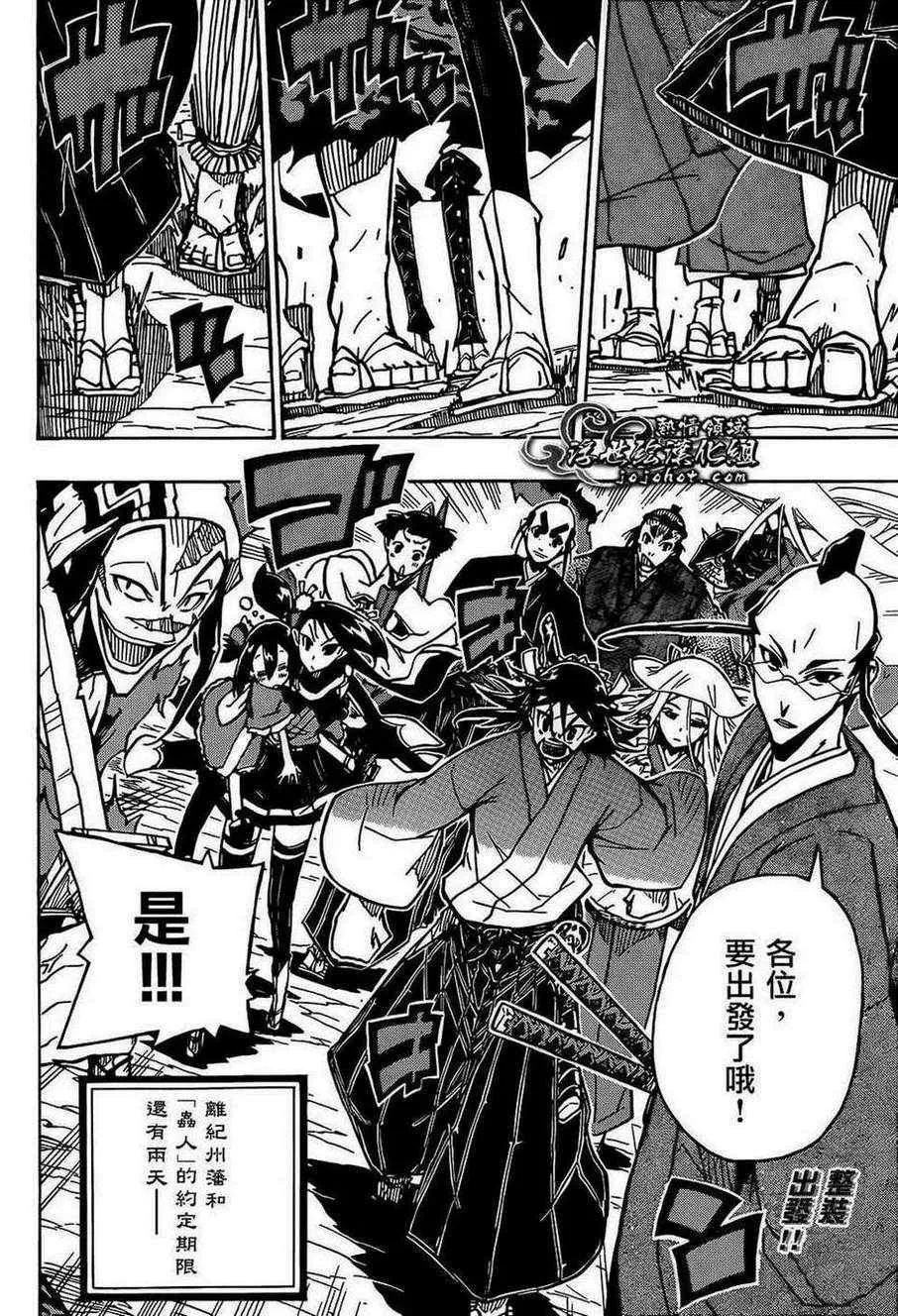 第83话 愉快 第18页