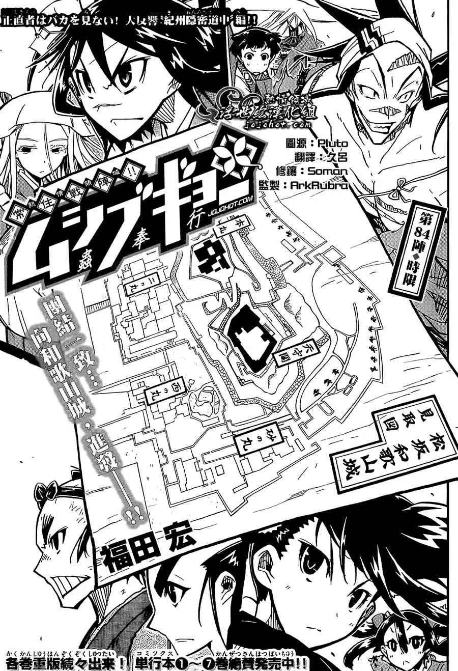 第84话 时限 第1页