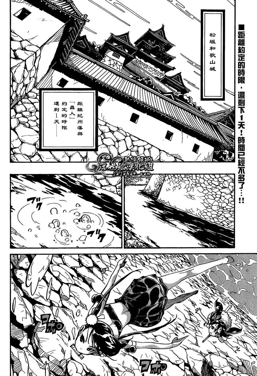 第84话 时限 第2页
