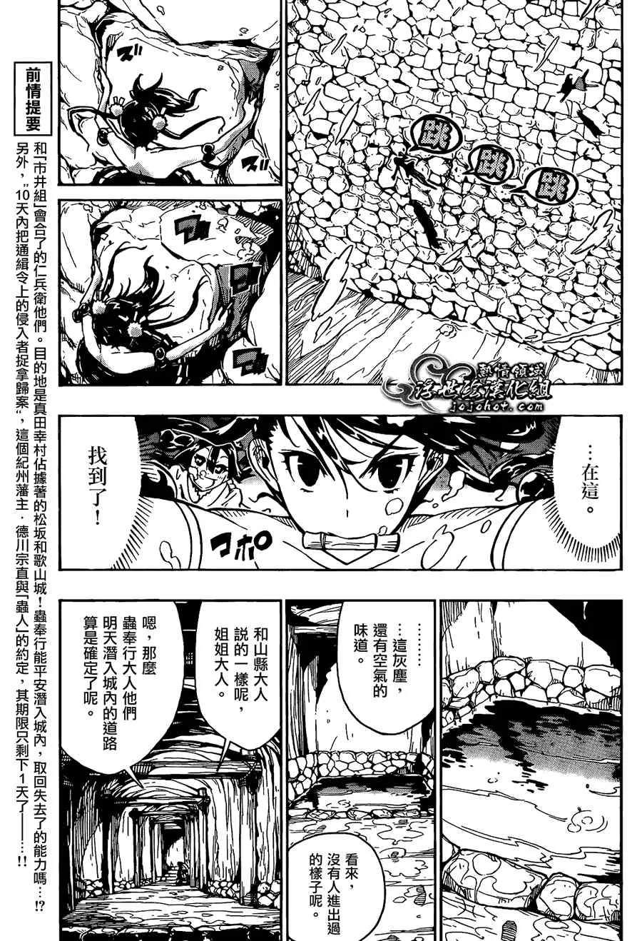 第84话 时限 第3页