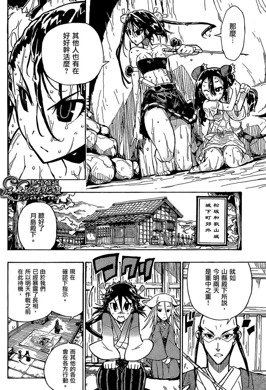第84话 时限 第4页