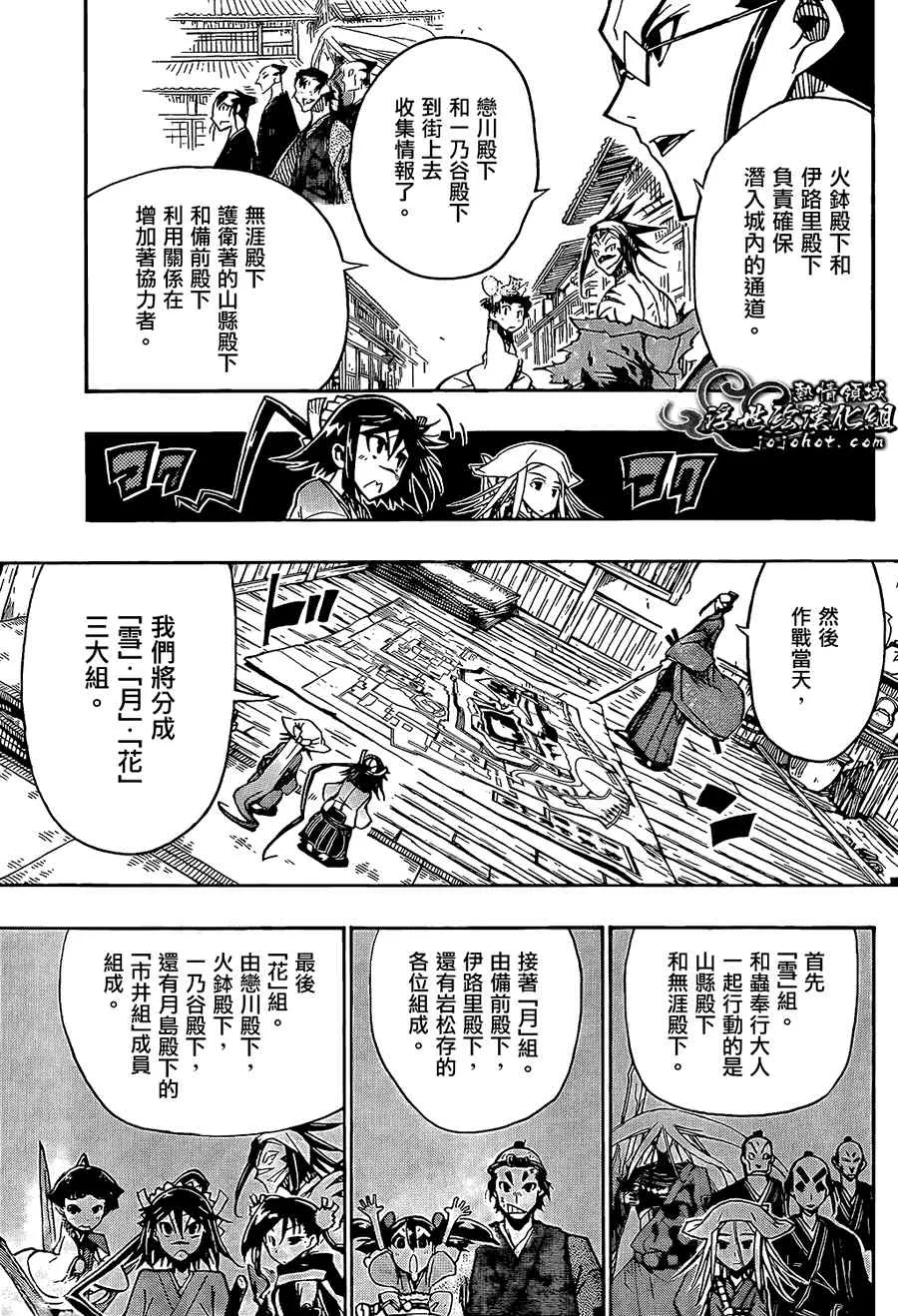 第84话 时限 第5页