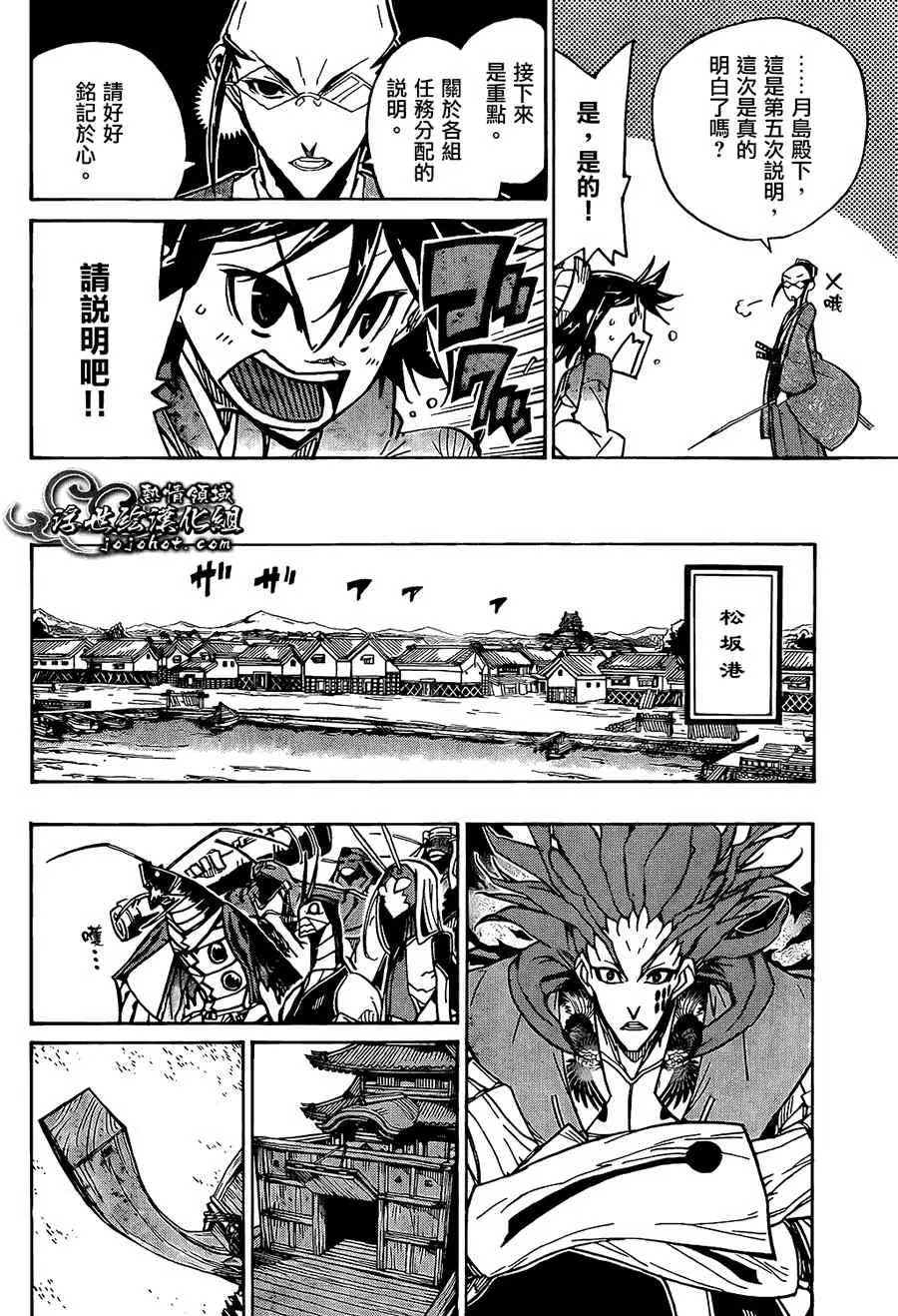 第84话 时限 第6页