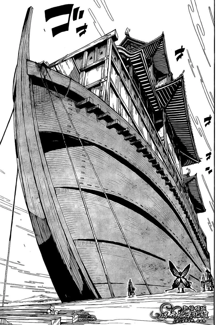 第84话 时限 第7页
