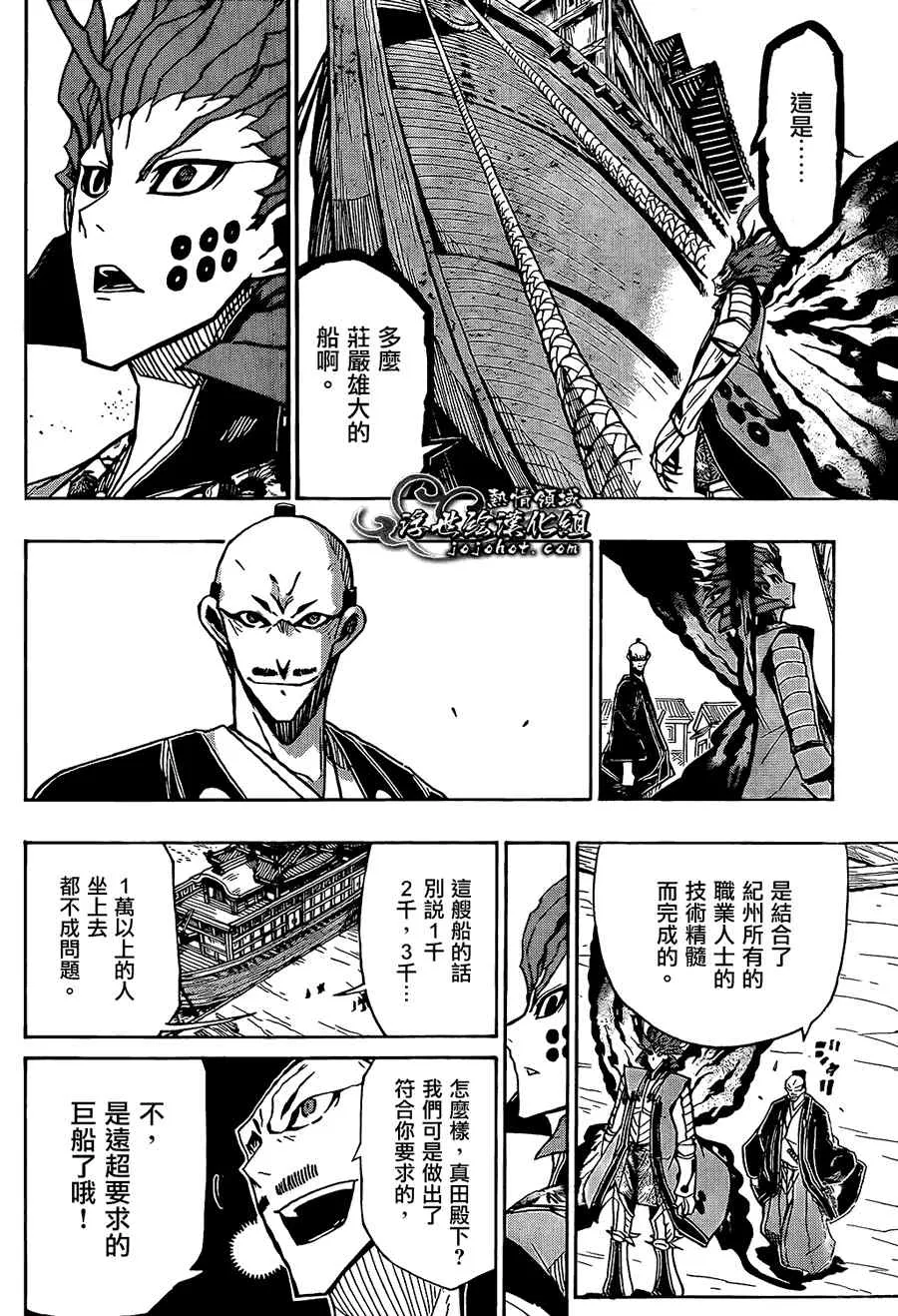 第84话 时限 第8页